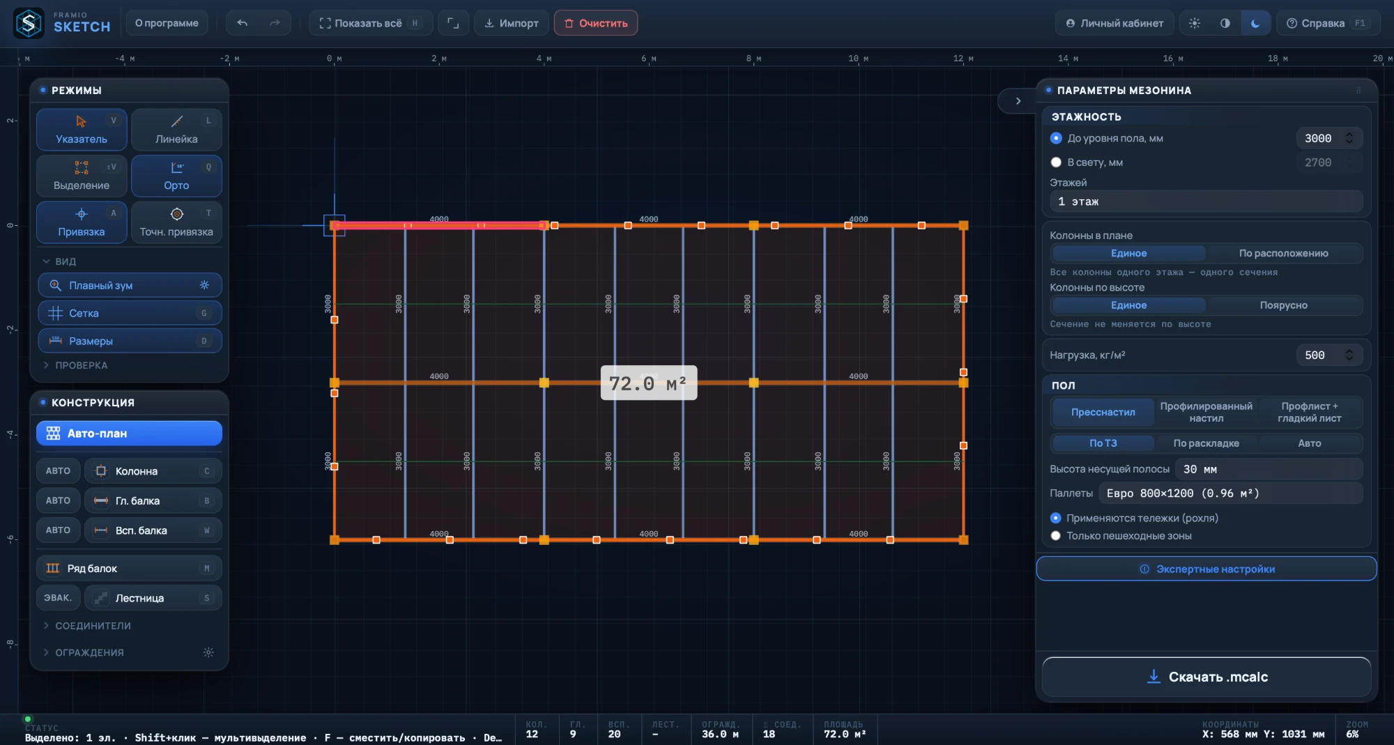 Framio Sketch — тёмная тема